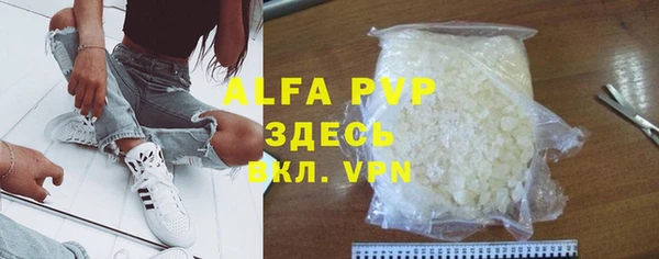 ALPHA PVP Володарск