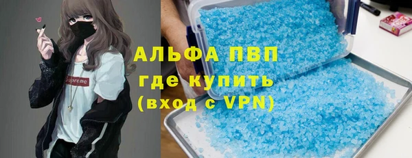 ALPHA PVP Володарск