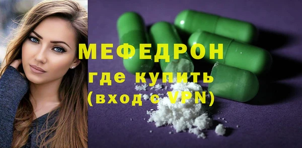 мяу мяу кристалл Волосово