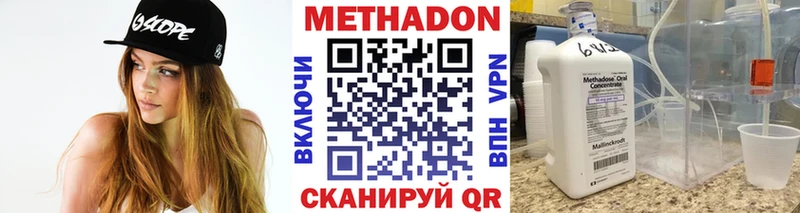 МЕТАДОН VHQ  Кострома 